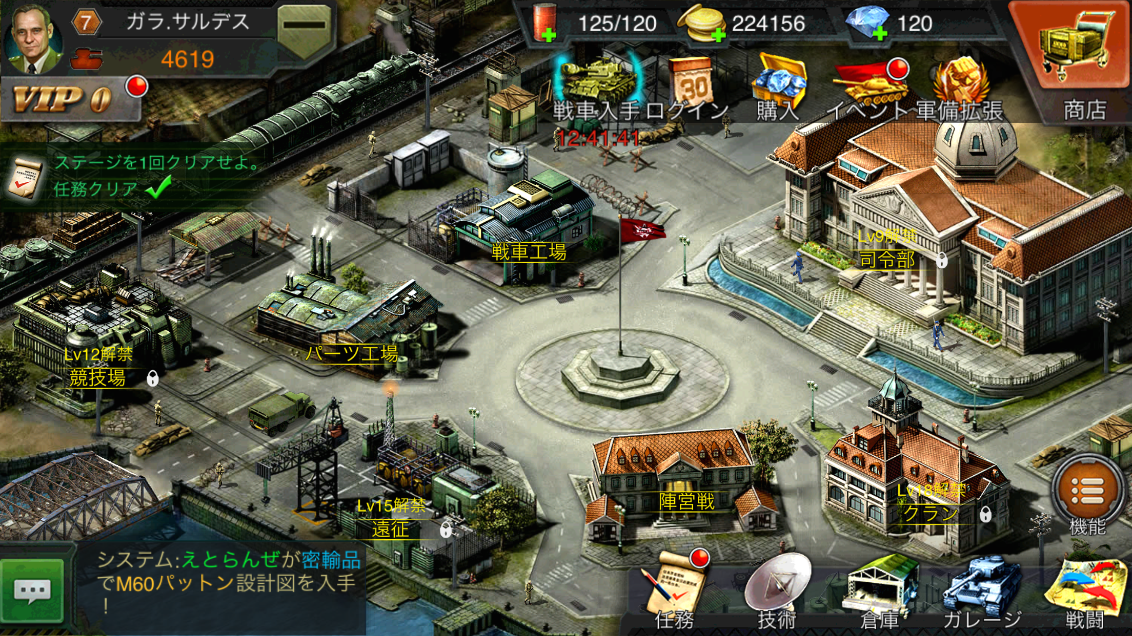 androidアプリ Game of Tank攻略スクリーンショット2