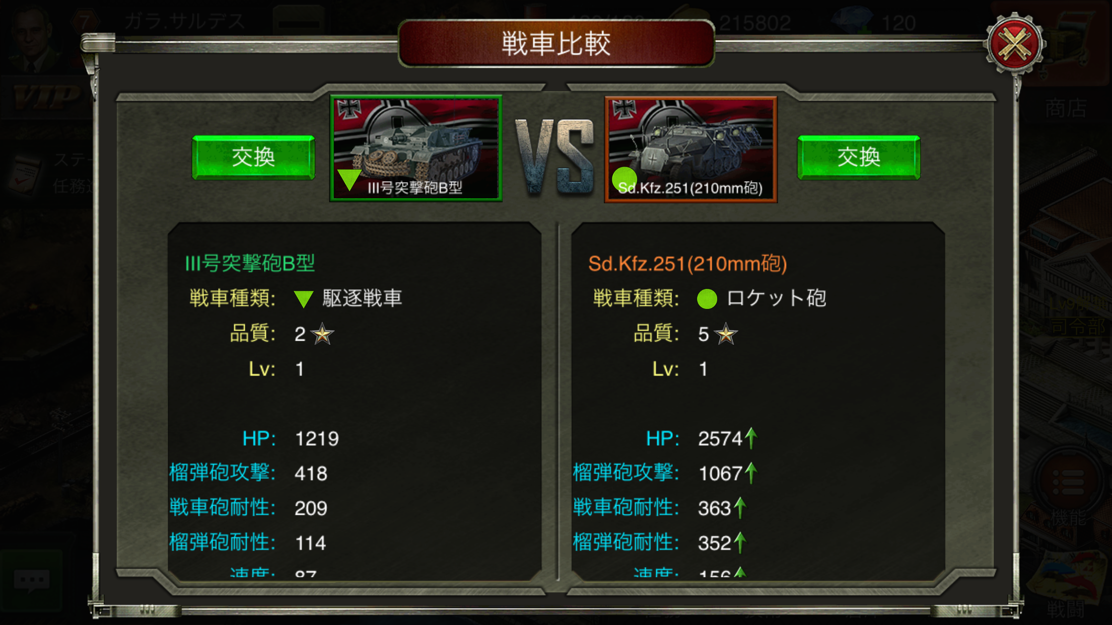 androidアプリ Game of Tank攻略スクリーンショット6