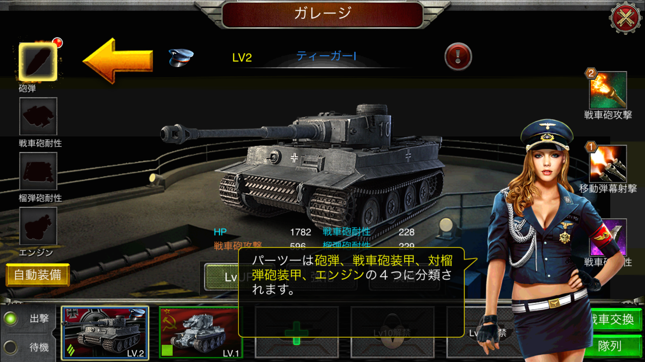 Game of Tank androidアプリスクリーンショット3