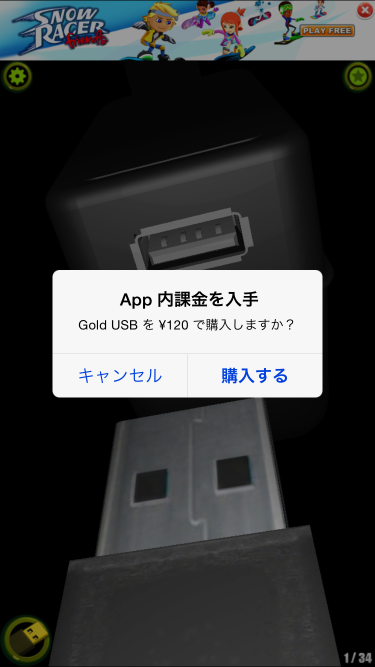 androidアプリ USB Simulator 2015攻略スクリーンショット6