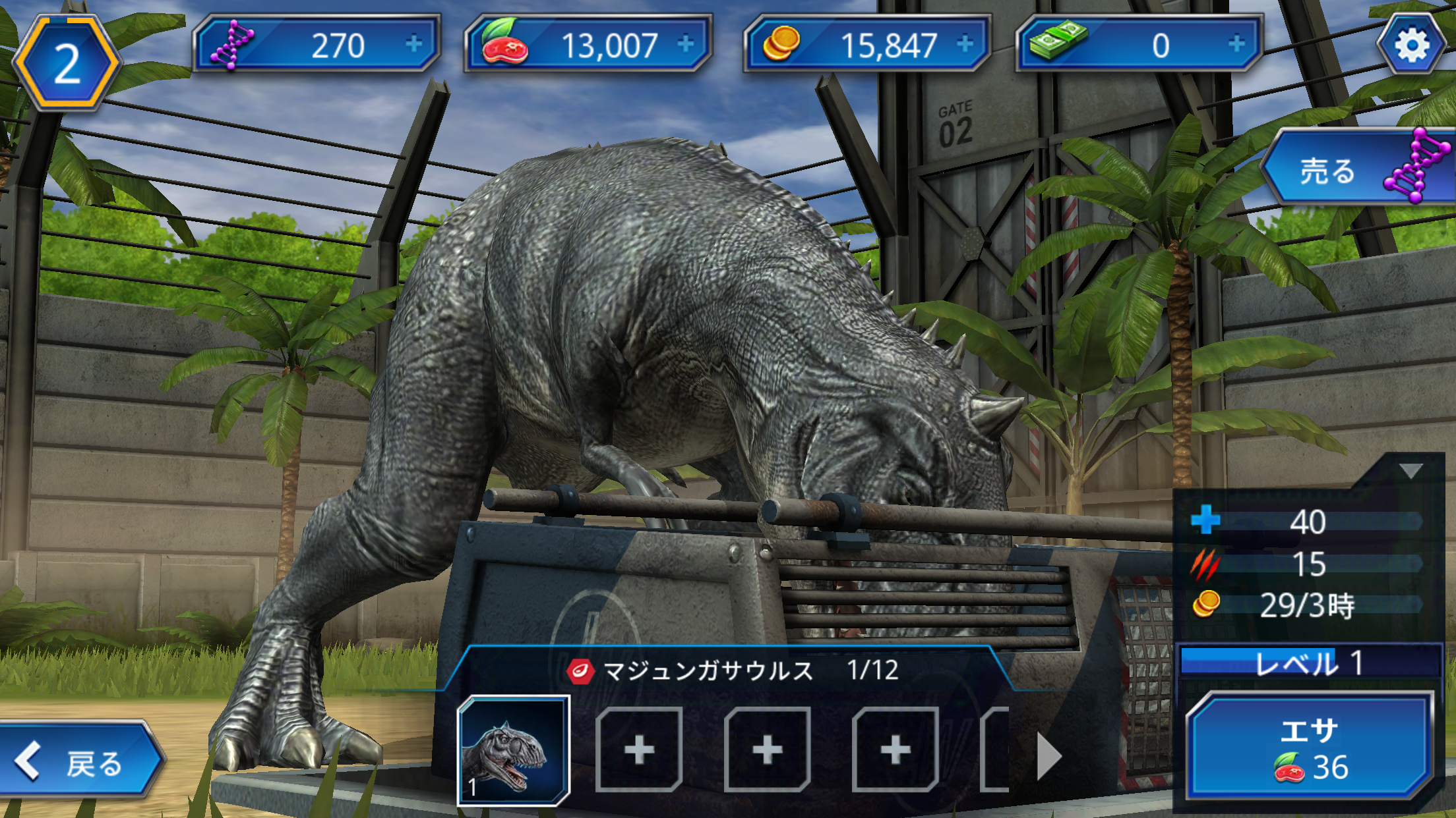 androidアプリ Jurassic World™: ザ·ゲーム攻略スクリーンショット5