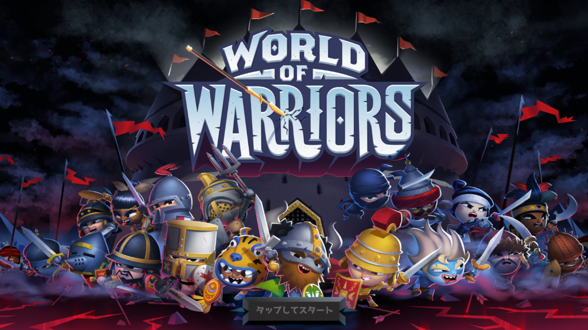 androidアプリ World of Warriors攻略スクリーンショット1