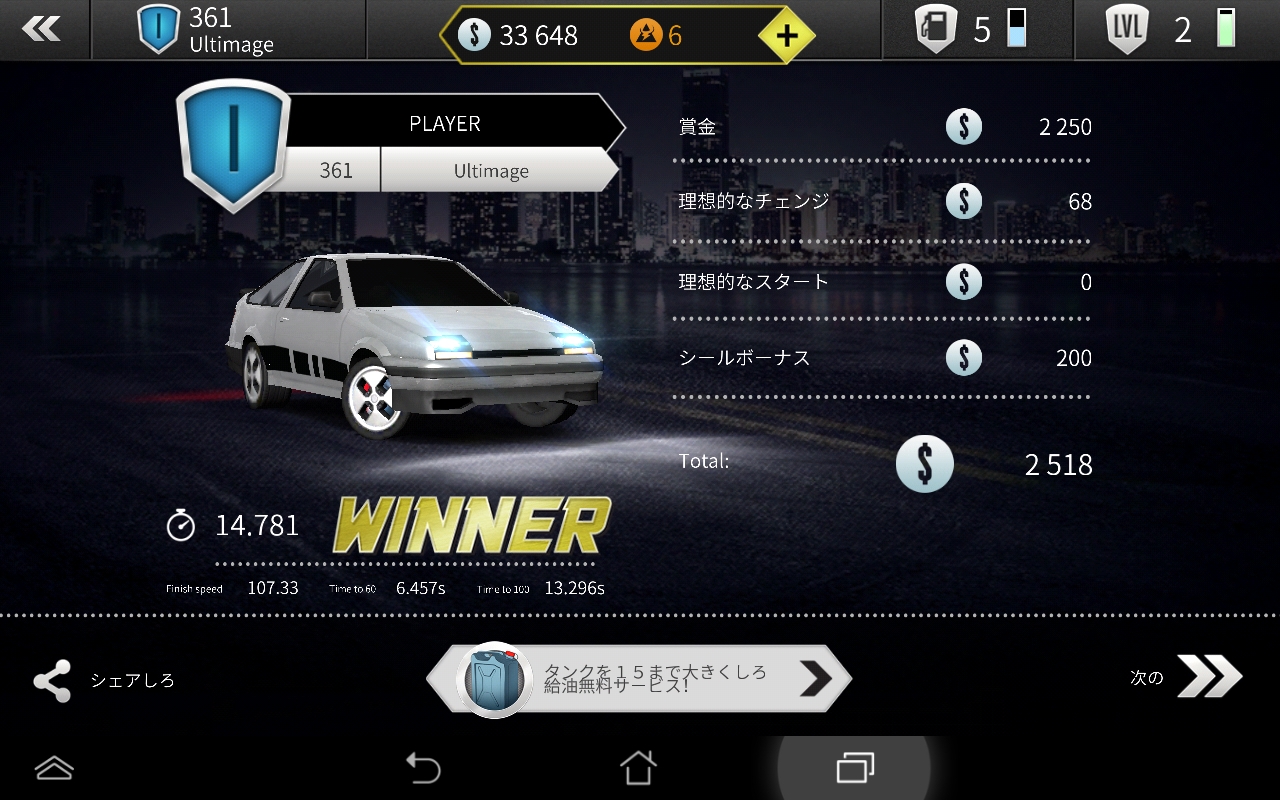 androidアプリ Top Speed: Drag & Fast Racing攻略スクリーンショット5