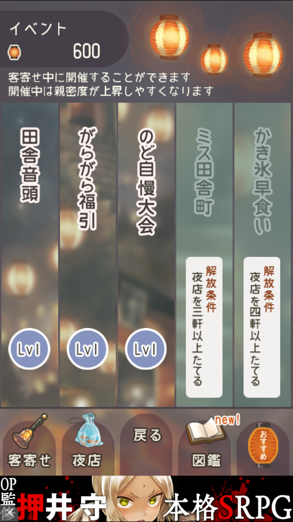 androidアプリ 昭和夏祭り物語 ～あの日見た花火を忘れない～攻略スクリーンショット3