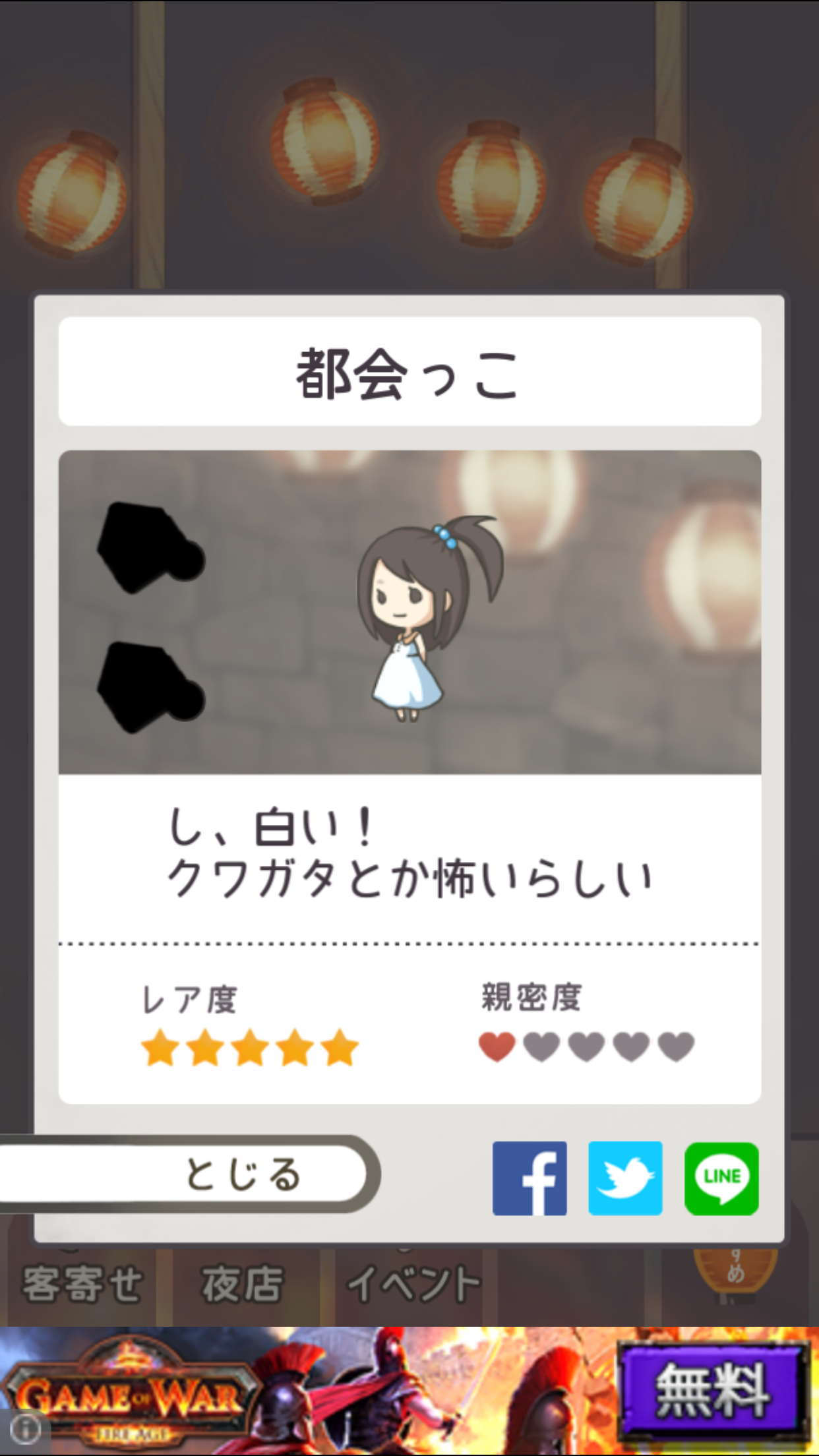 昭和夏祭り物語 ～あの日見た花火を忘れない～ androidアプリスクリーンショット3