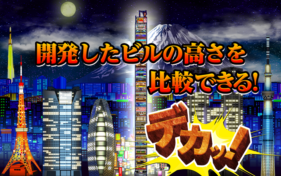 androidアプリ 欲望が渦巻く街「歌舞伎町タワー」攻略スクリーンショット8