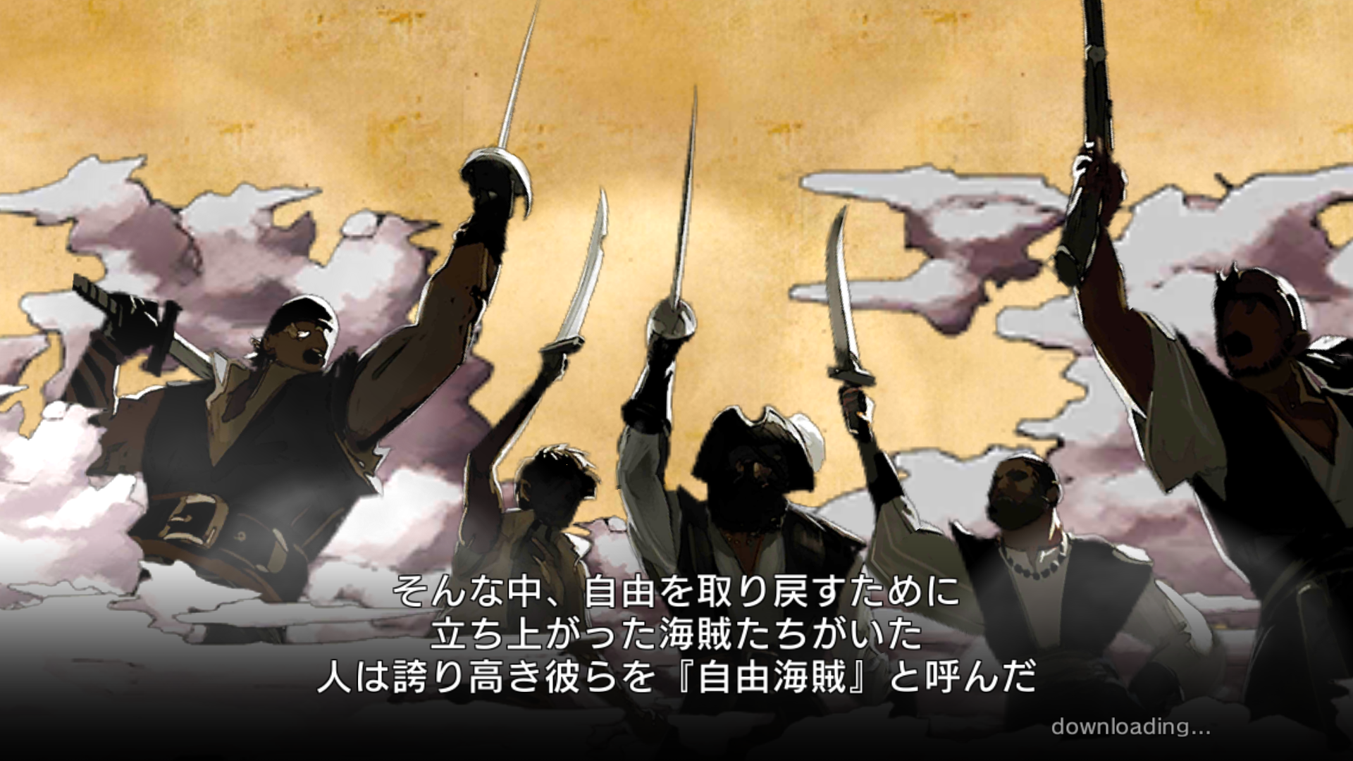 androidアプリ 戦の海賊（センノカ）攻略スクリーンショット1