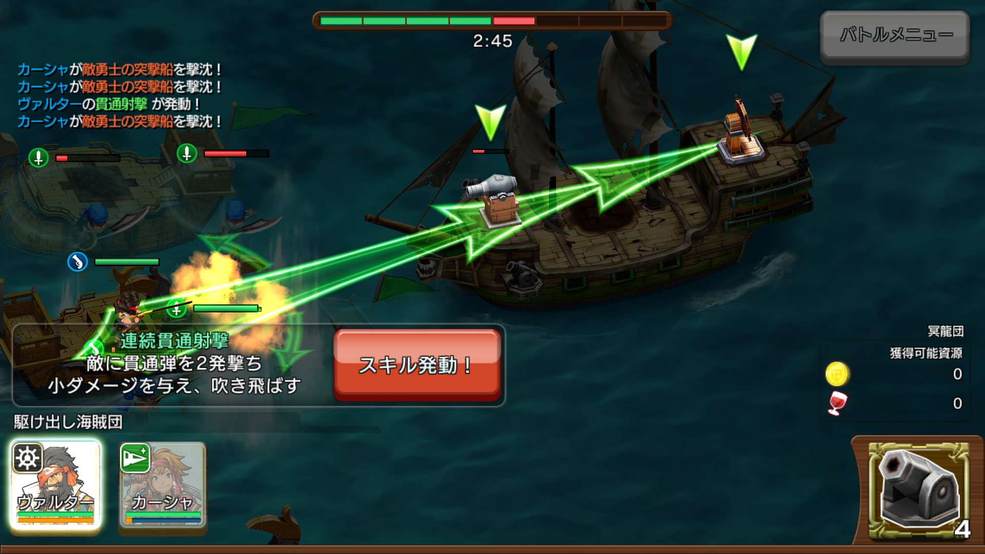 androidアプリ 戦の海賊（センノカ）攻略スクリーンショット3