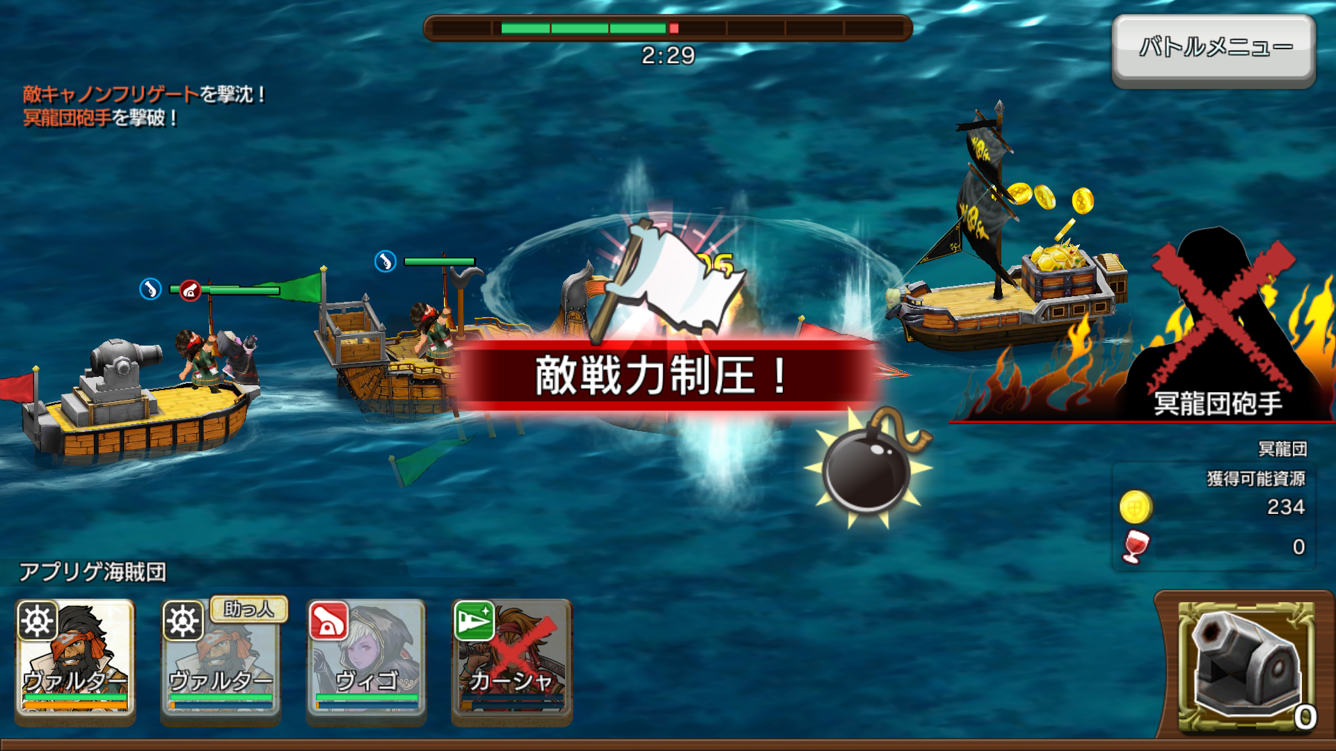 androidアプリ 戦の海賊（センノカ）攻略スクリーンショット4