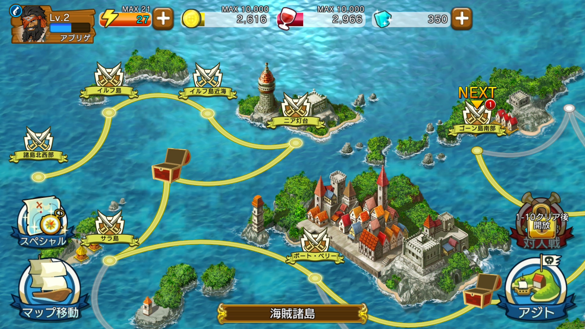 androidアプリ 戦の海賊（センノカ）攻略スクリーンショット7