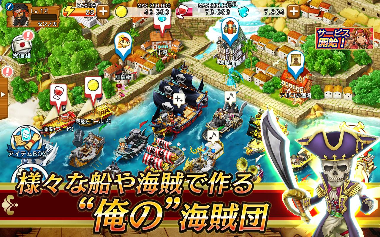 androidアプリ 戦の海賊（センノカ）攻略スクリーンショット8
