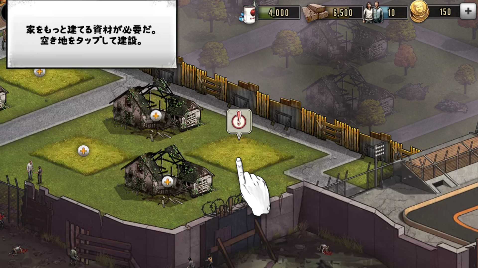 androidアプリ ウォーキング・デッド サバイバルへの道攻略スクリーンショット3