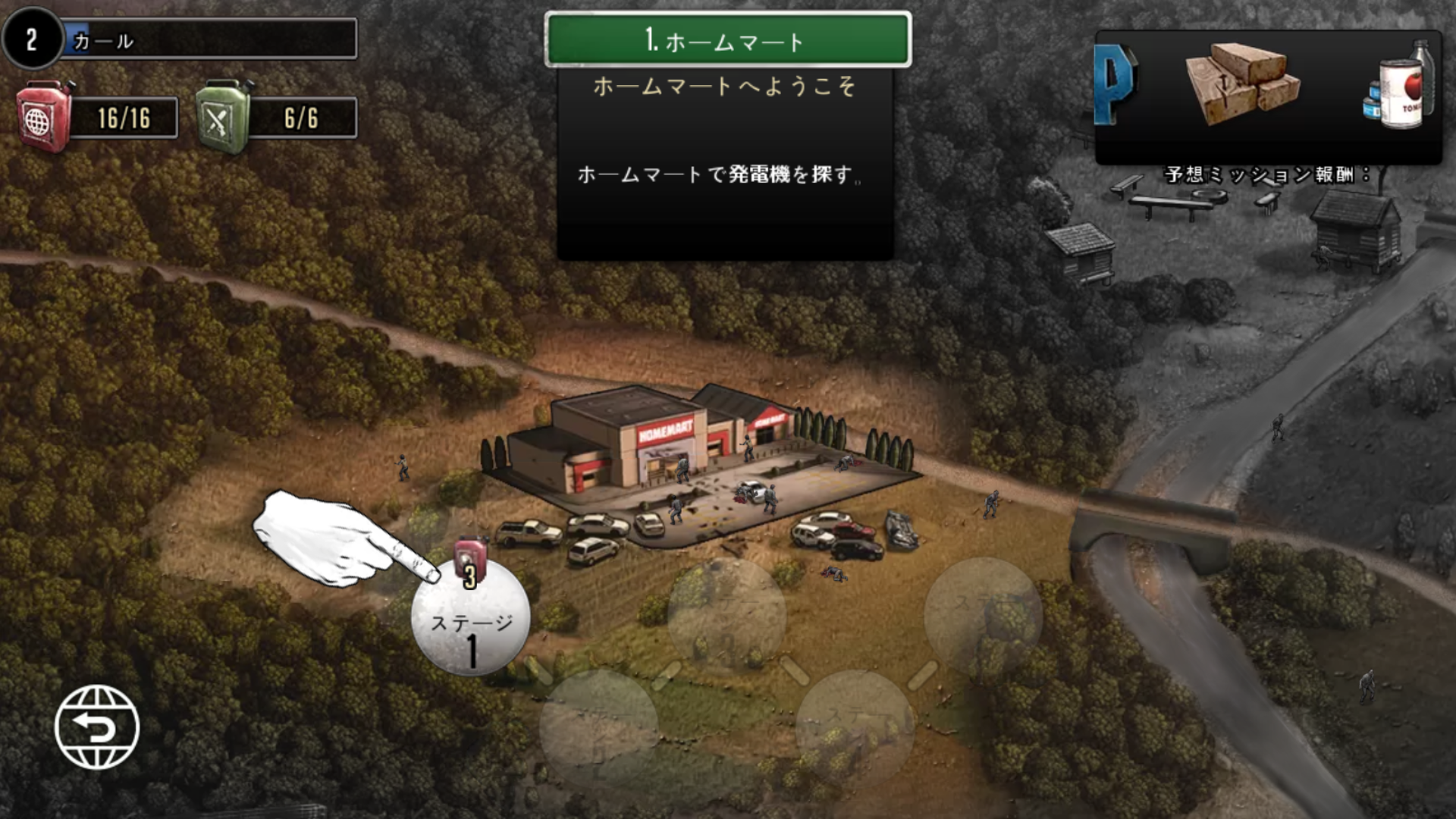 androidアプリ ウォーキング・デッド サバイバルへの道攻略スクリーンショット4