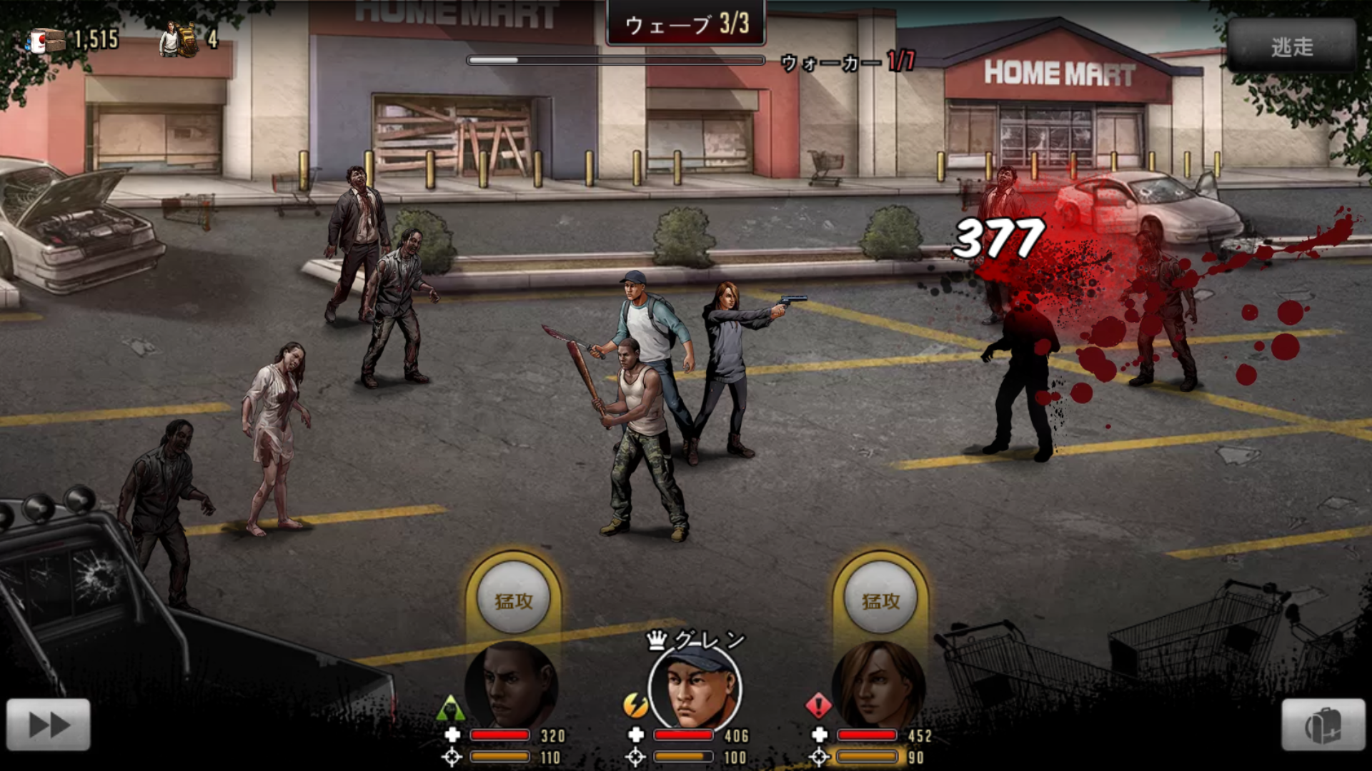 androidアプリ ウォーキング・デッド サバイバルへの道攻略スクリーンショット6