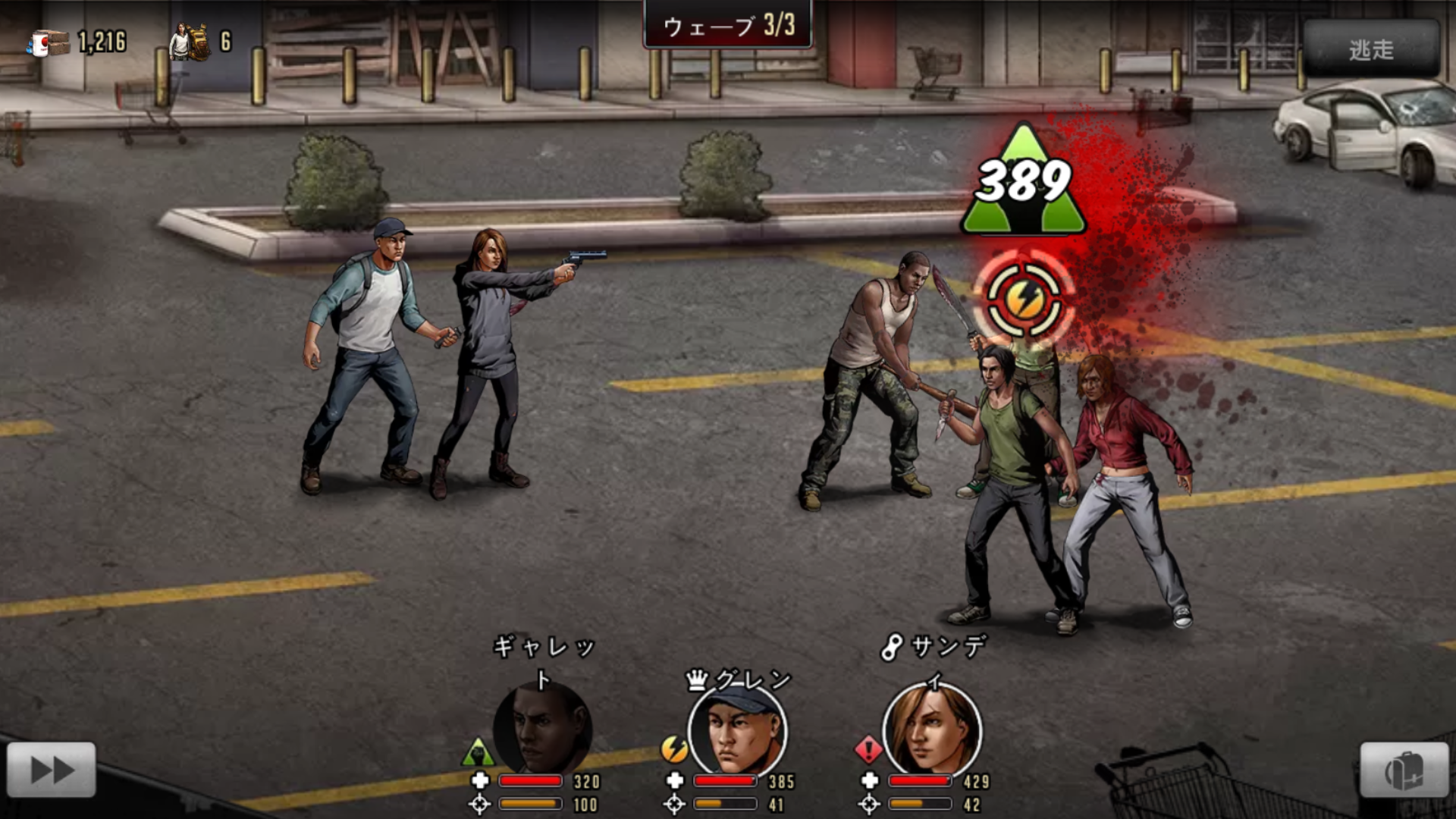 androidアプリ ウォーキング・デッド サバイバルへの道攻略スクリーンショット7