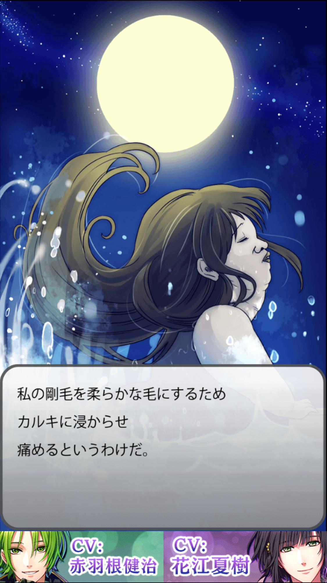 ゴンザレスの恋物語 androidアプリスクリーンショット2