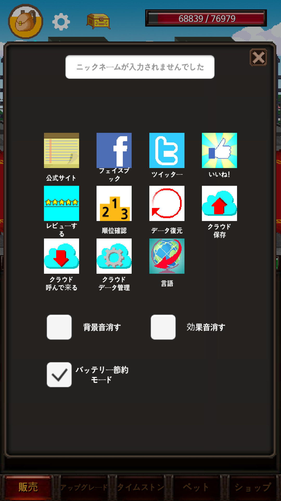 androidアプリ イカレタ勇者のコブン攻略スクリーンショット2