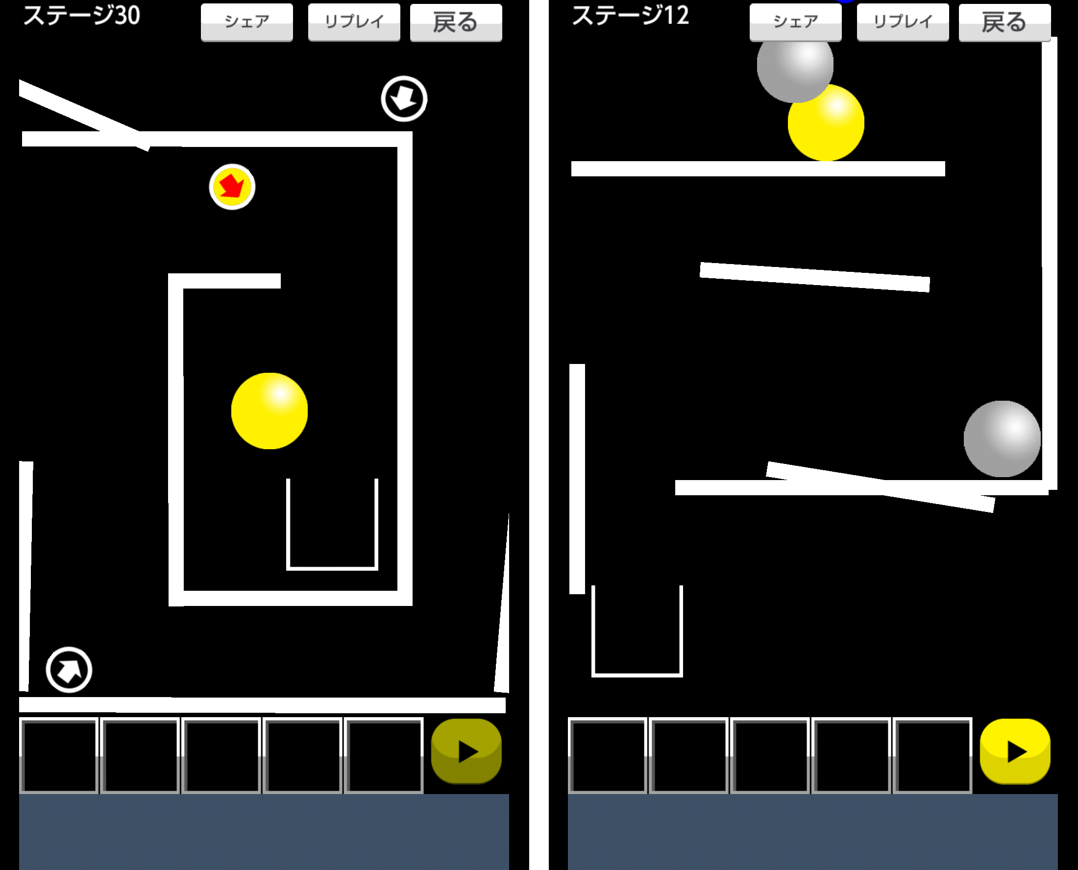 物理パズル ボールをゴールへドーン！ androidアプリスクリーンショット3