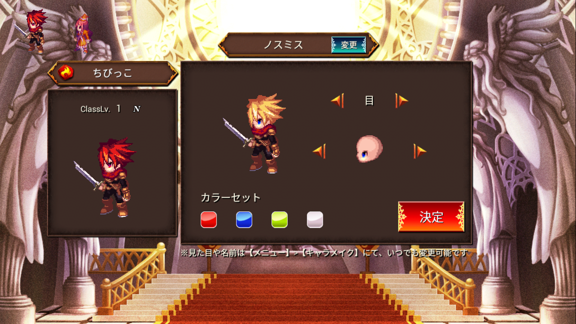 androidアプリ ルーモ ～光と闇のファンタジア～攻略スクリーンショット1