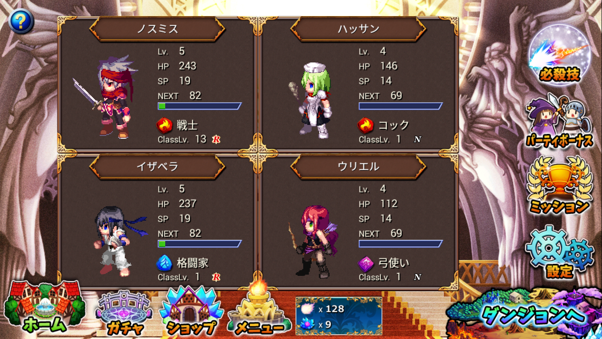 ルーモ ～光と闇のファンタジア～ androidアプリスクリーンショット3