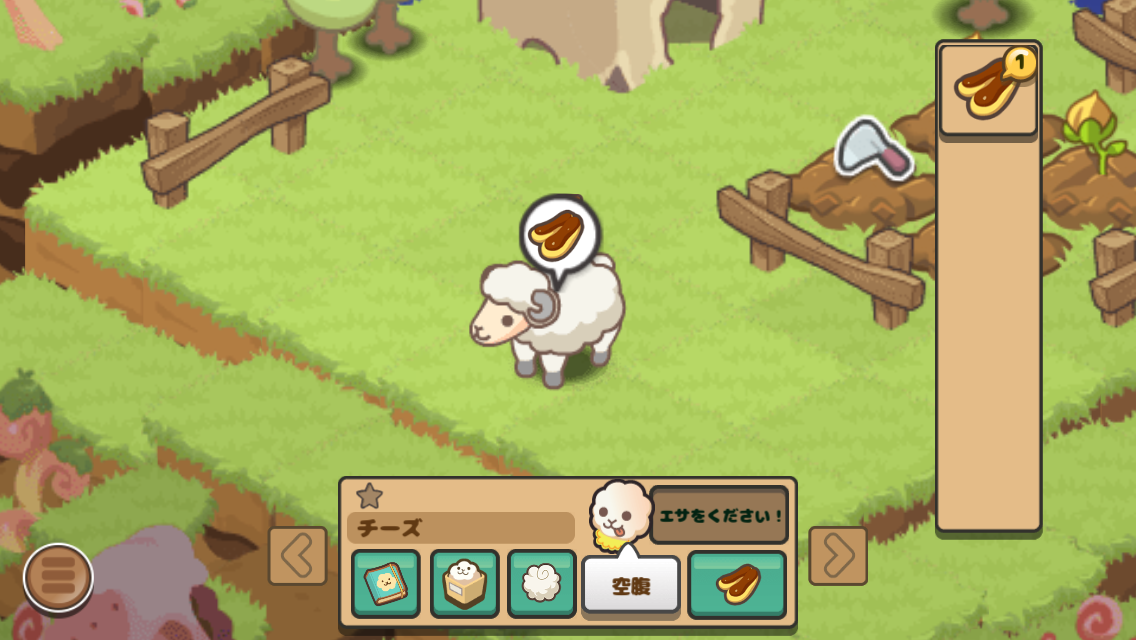 androidアプリ Sheepfarm In Sugarland攻略スクリーンショット3