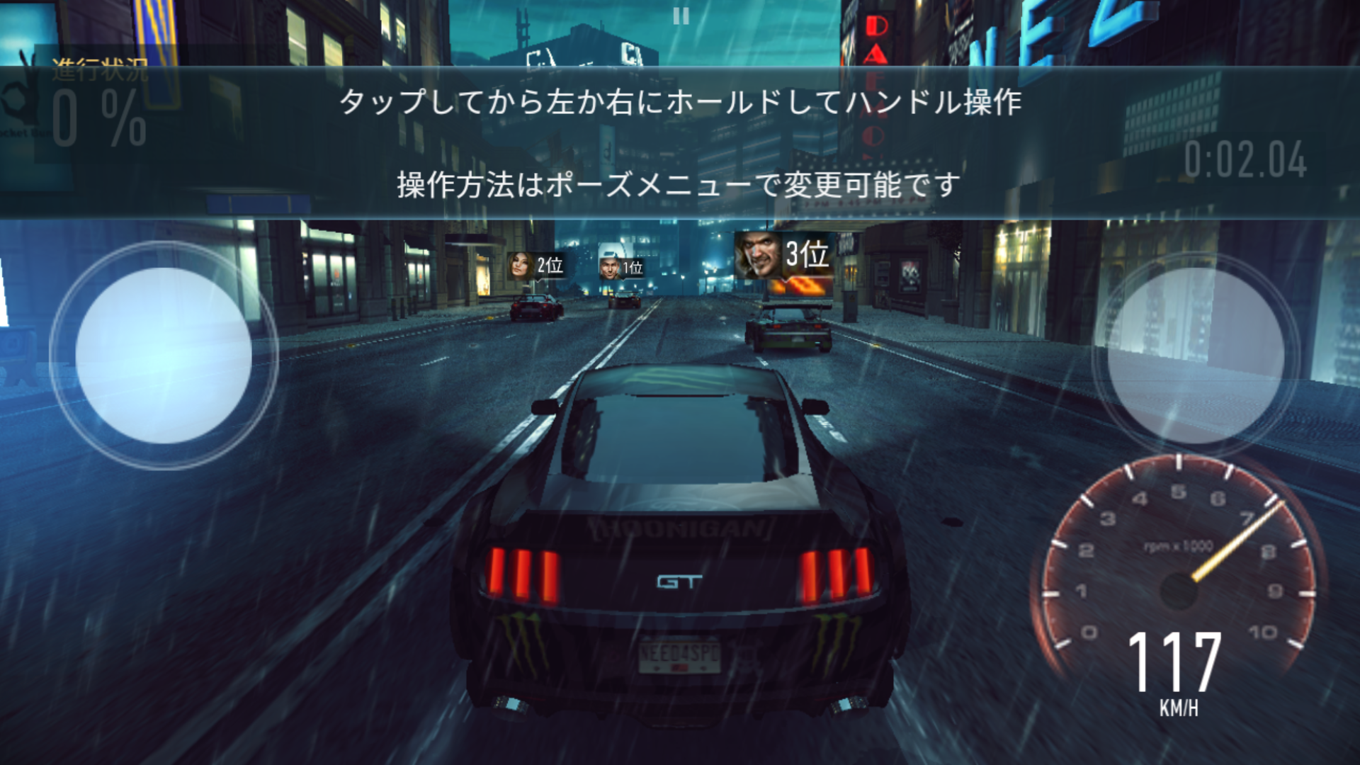 androidアプリ Need for Speed　No Limits（NFS NL）攻略スクリーンショット1