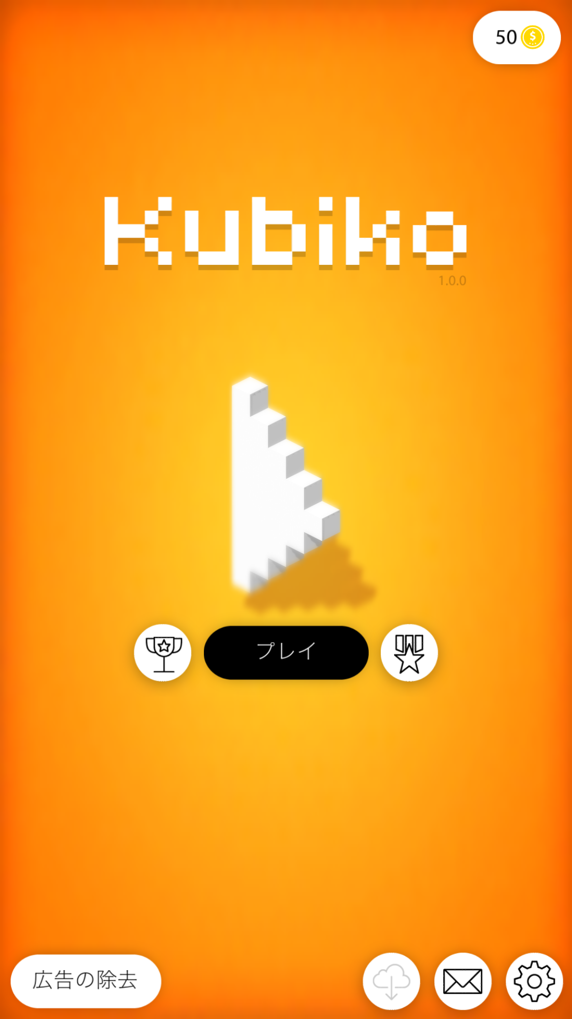 androidアプリ Kubiko攻略スクリーンショット1