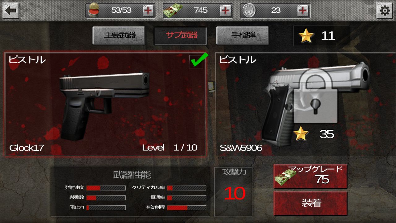 androidアプリ ゾンビ：Gundead攻略スクリーンショット4