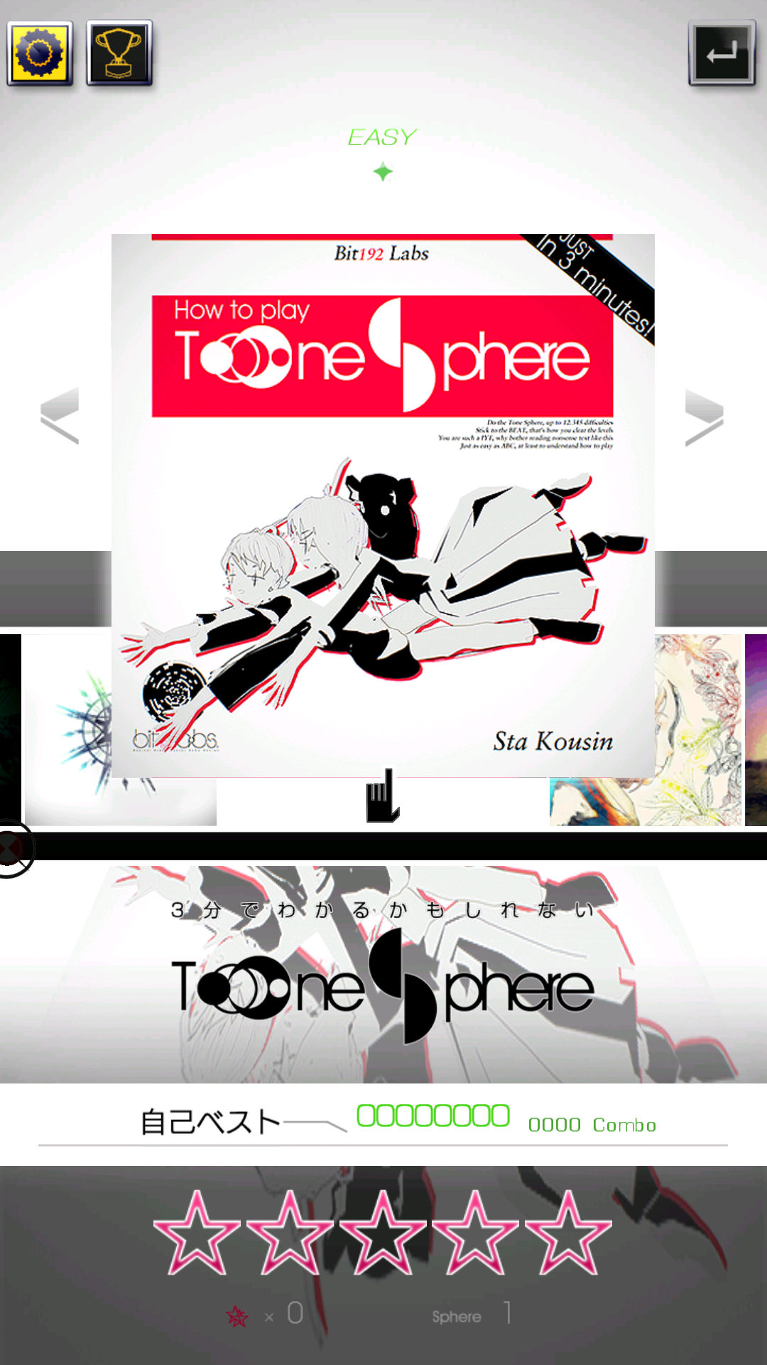 androidアプリ Tone Sphere (トーンスフィア)攻略スクリーンショット2
