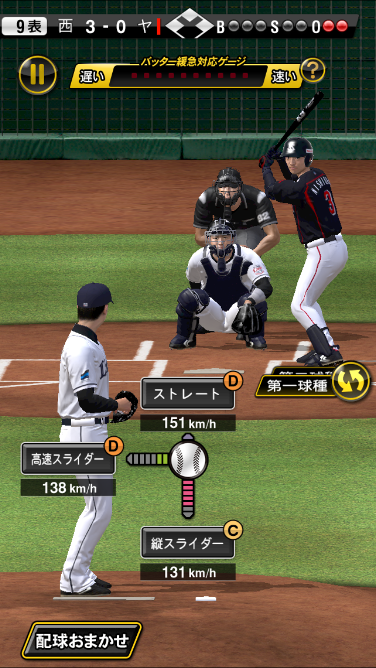 プロ野球スピリッツA androidアプリスクリーンショット1