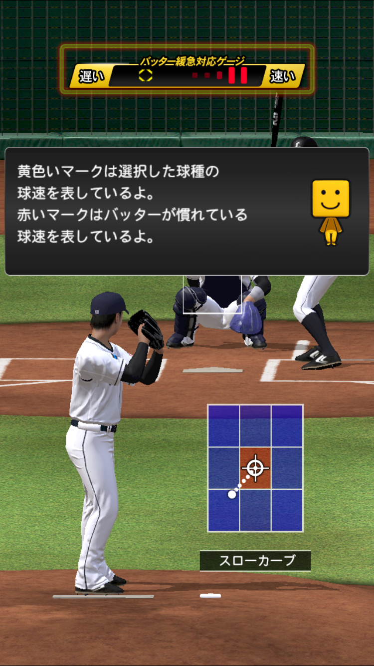 プロ野球スピリッツA androidアプリスクリーンショット2