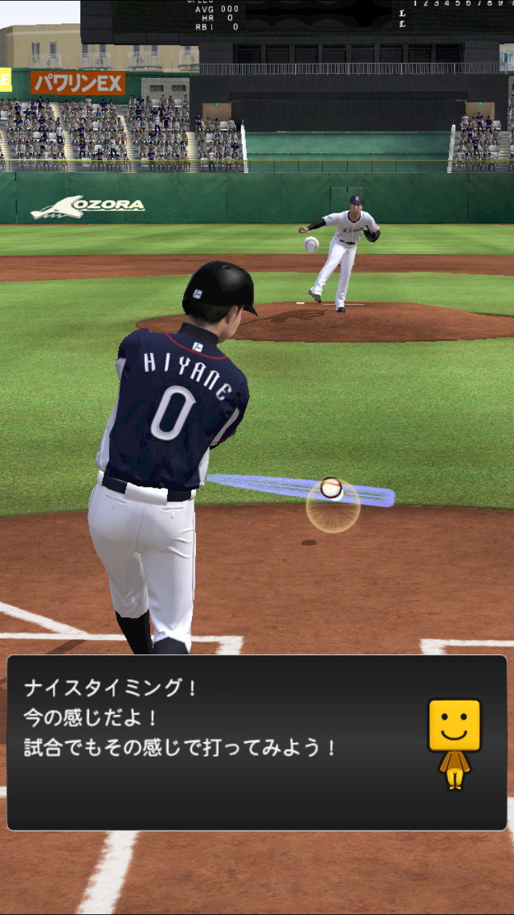 プロ野球スピリッツA androidアプリスクリーンショット3