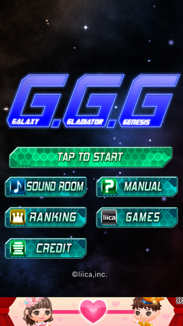 androidアプリ G.G.G攻略スクリーンショット1