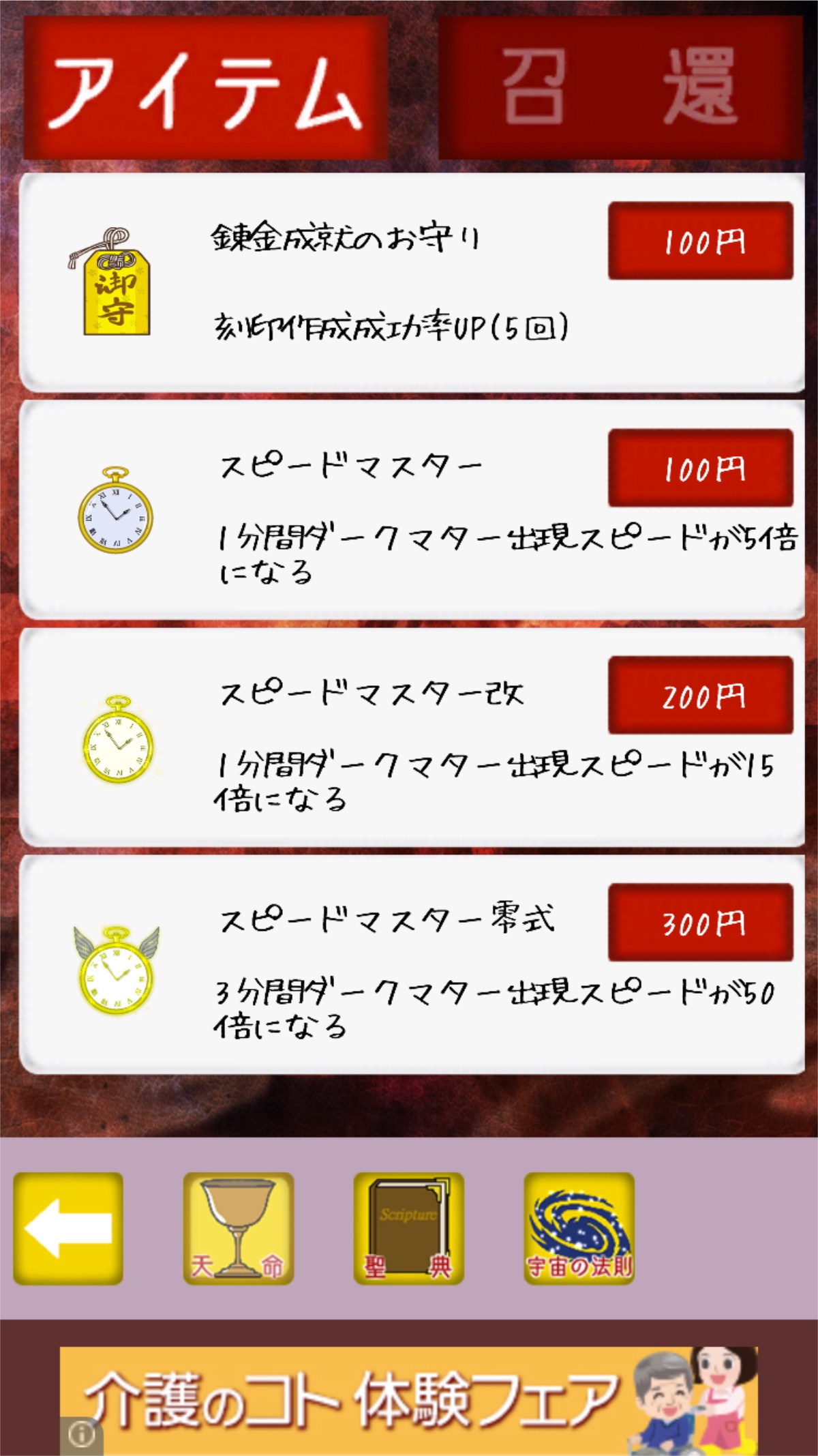 少年A 〜 妄想 と 幻想 〜  androidアプリスクリーンショット3
