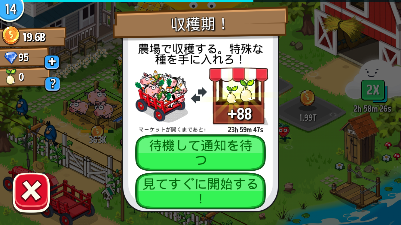 Farm Away! androidアプリスクリーンショット3