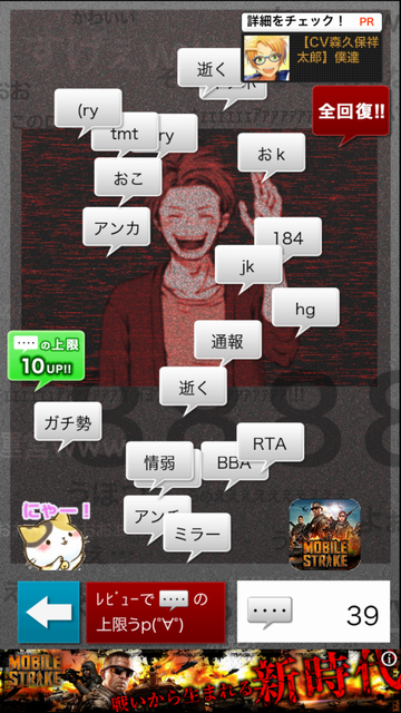 androidアプリ 【実況】今からカレシを葬る攻略スクリーンショット3