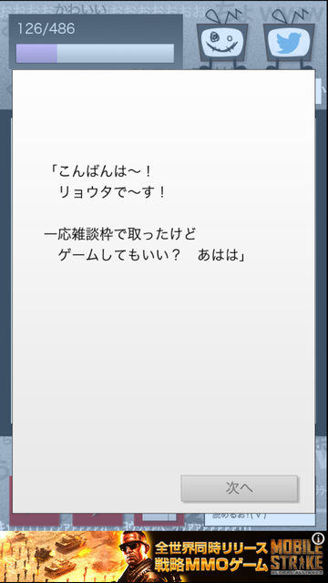 androidアプリ 【実況】今からカレシを葬る攻略スクリーンショット5