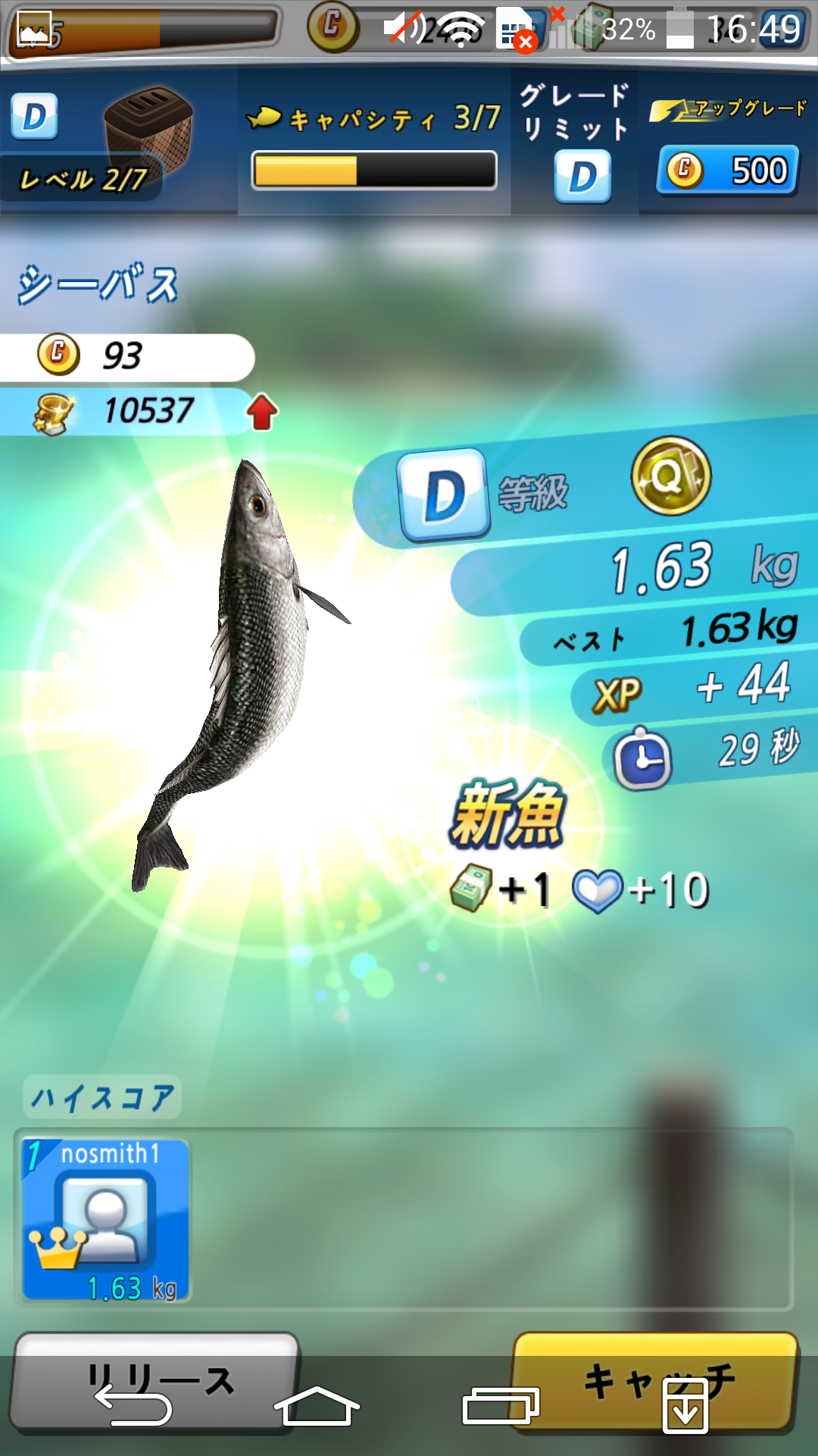 androidアプリ 釣るつる(Fishing Fishing)攻略スクリーンショット5