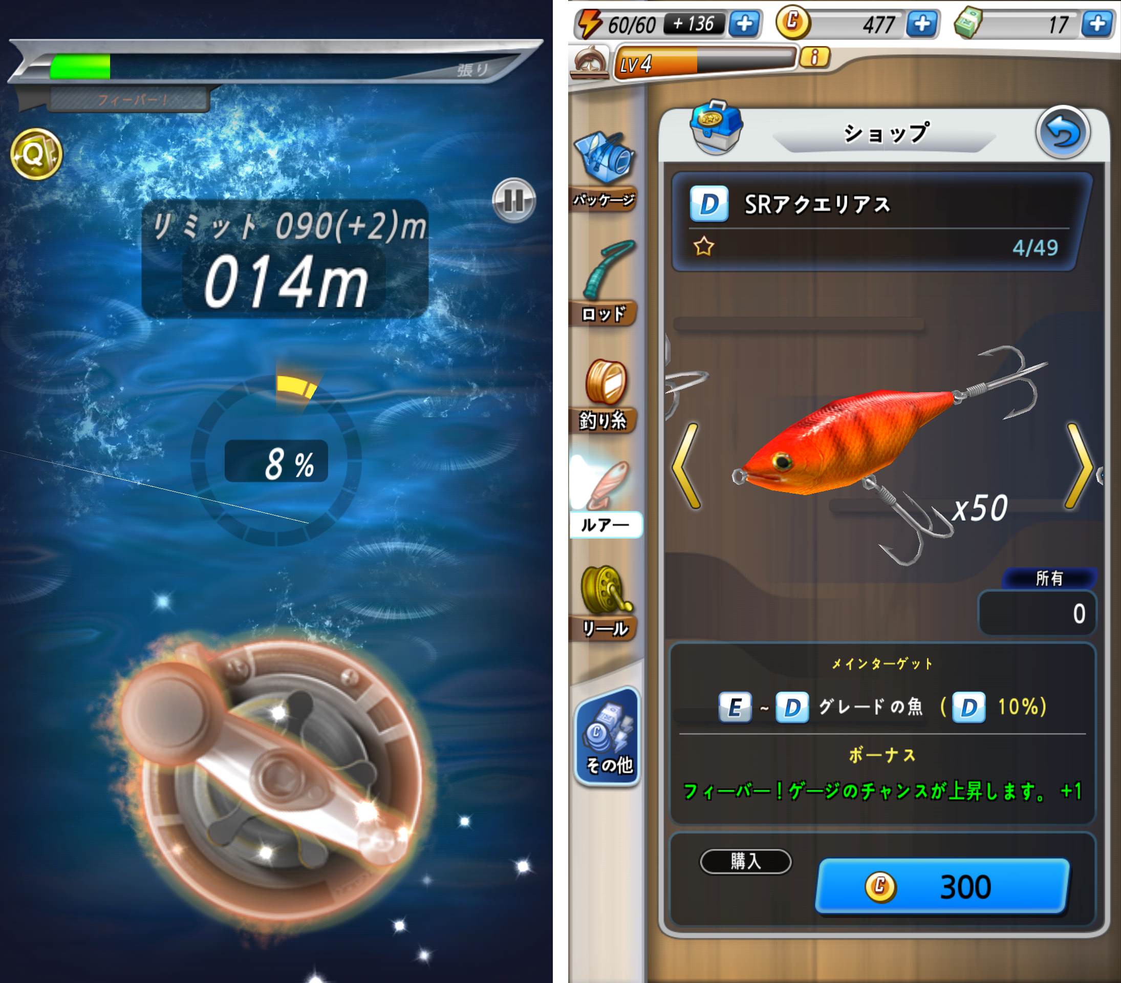 釣るつる(Fishing Fishing) androidアプリスクリーンショット3