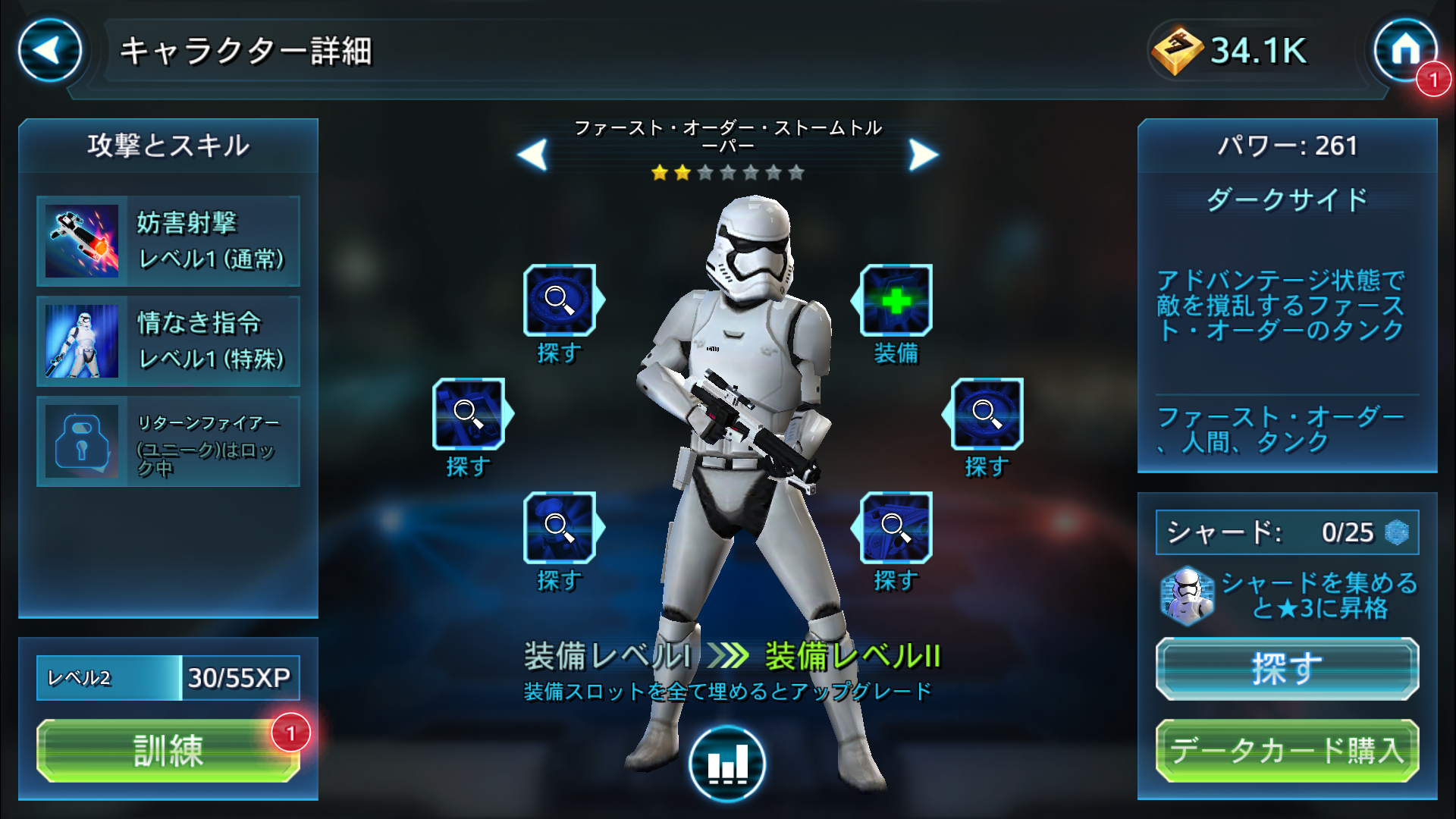 Star Wars:Galaxy of Heroes(スターウォーズ) androidアプリスクリーンショット3