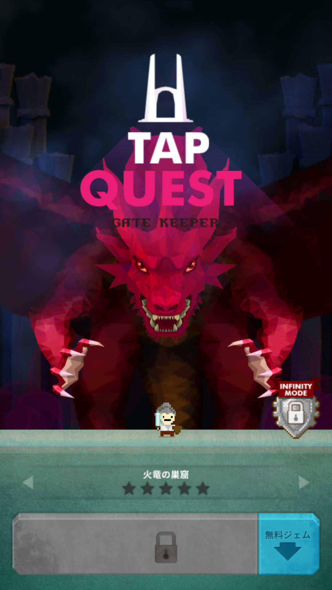 androidアプリ タップクエスト(Tap Quest)攻略スクリーンショット8