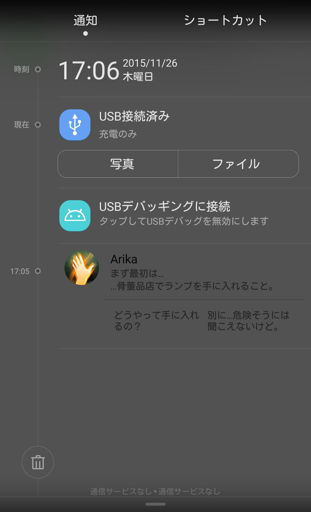 Lifeline 2 androidアプリスクリーンショット2