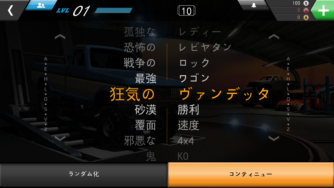androidアプリ MMX Racing攻略スクリーンショット4