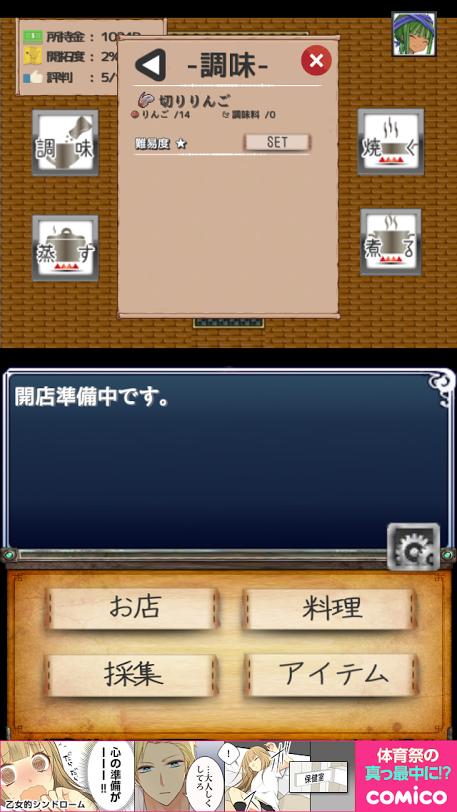 ダンジョン食堂 androidアプリスクリーンショット2