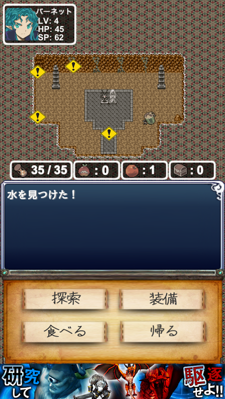 ダンジョン食堂 androidアプリスクリーンショット3