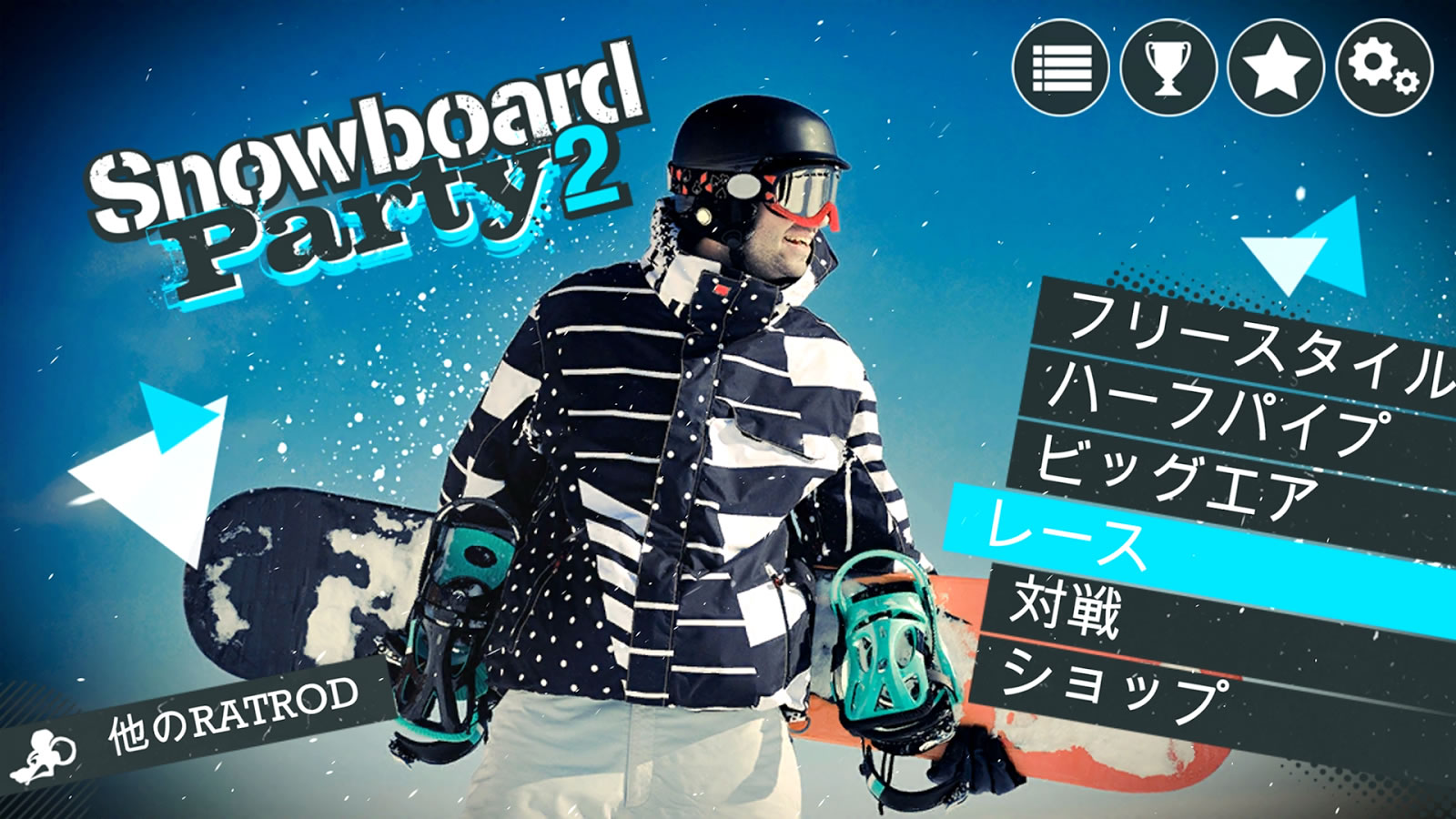 Snowboard Party 2イメージ