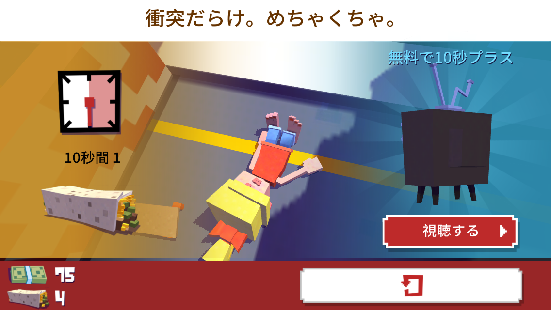 androidアプリ Star Skater攻略スクリーンショット3