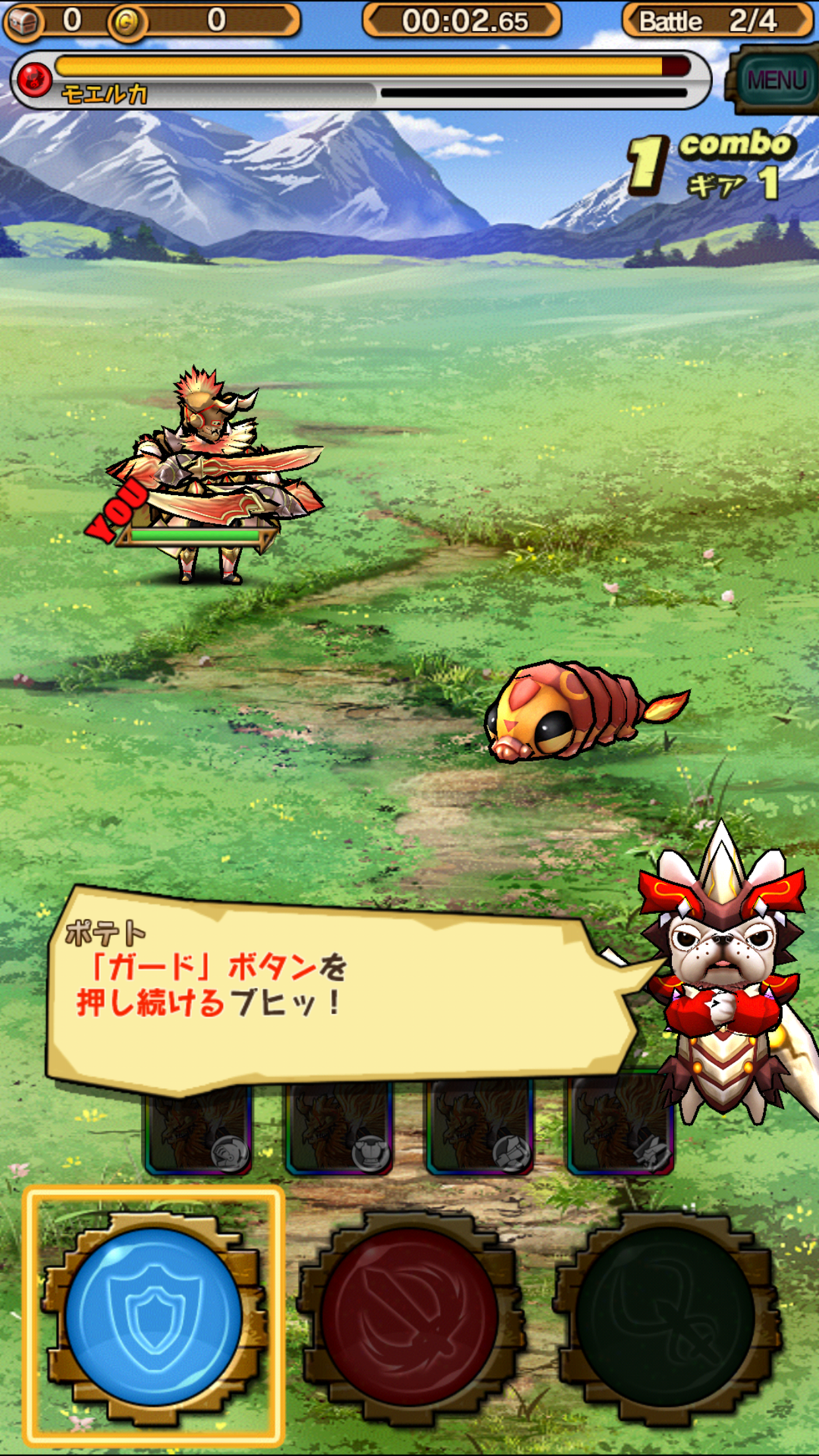 androidアプリ モンスターギア バースト攻略スクリーンショット1