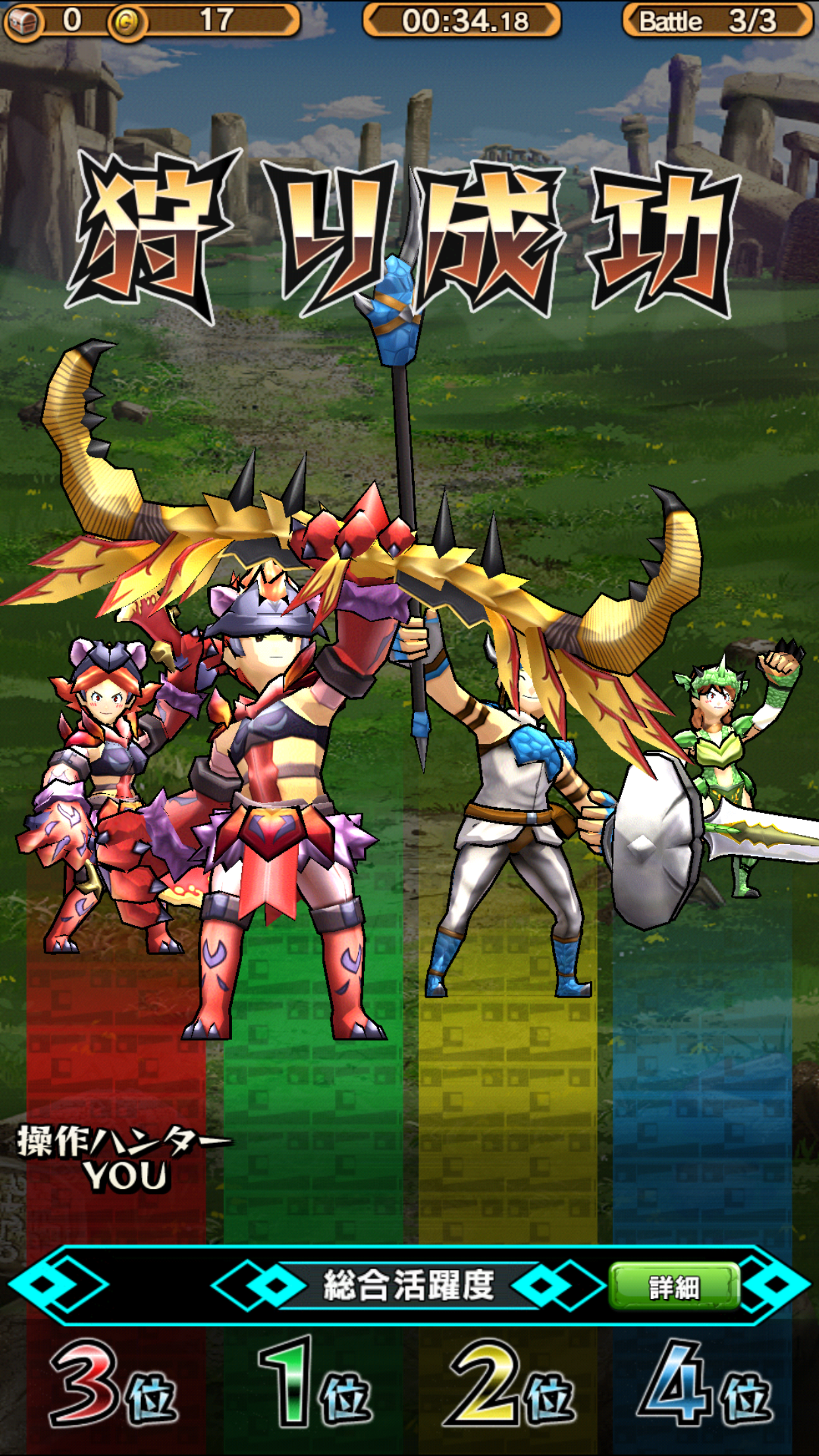 androidアプリ モンスターギア バーサス攻略スクリーンショット8