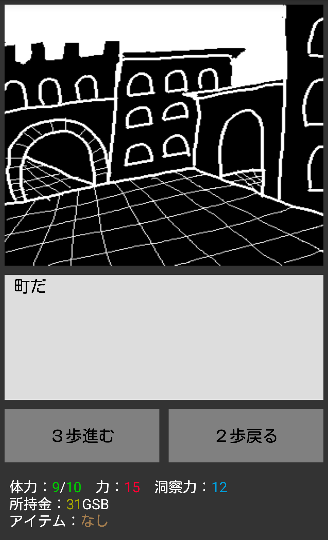 わらしべ～終わらぬ道～ androidアプリスクリーンショット2